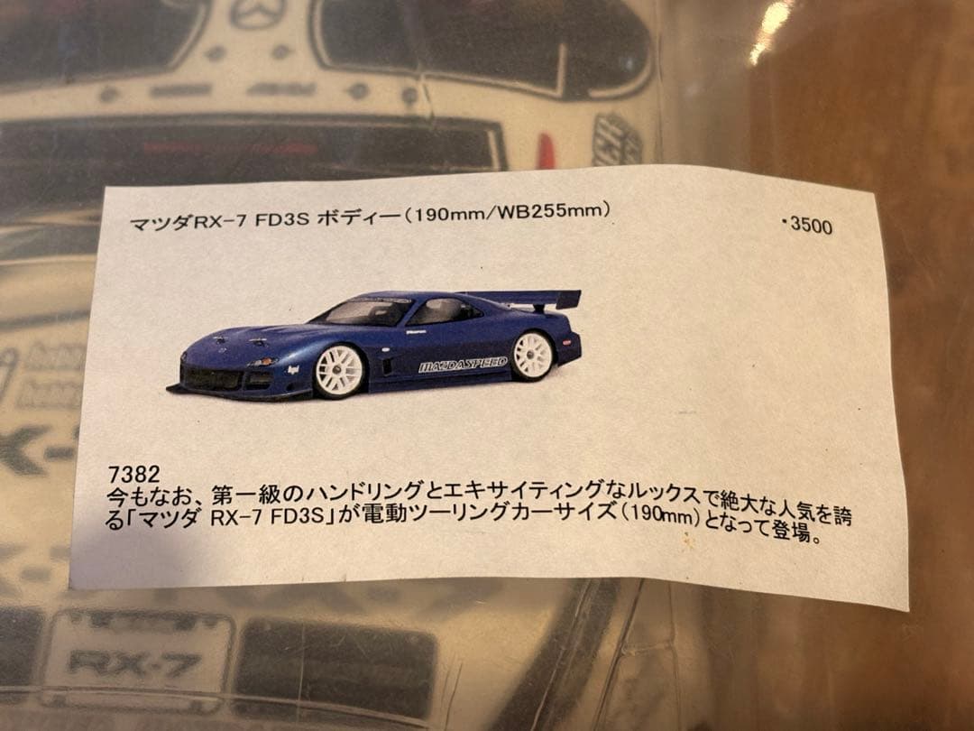 HPI マツダRX-7 FD3S 190mm WB255mm ラジコン　ボディ