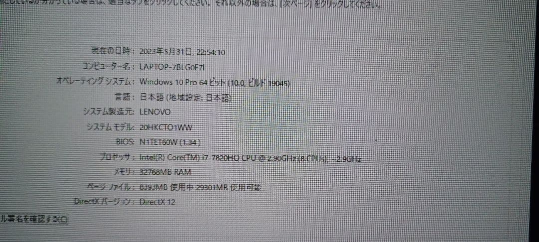 PCケーブル・コネクタ Lenovo thinkpad P71