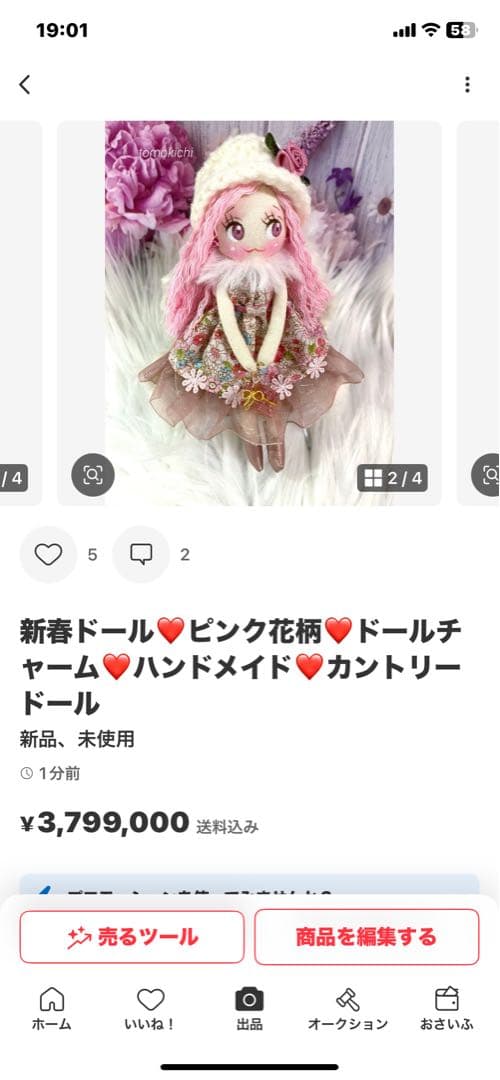 みえりん♥さん専用❤️いちご柄❤️ドールチャーム❤️ハンドメイド❤️カントリードール