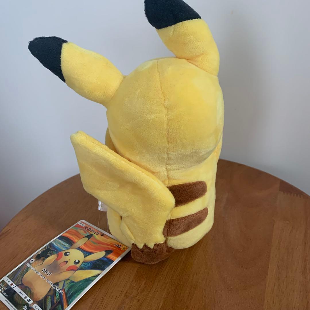 ムンク展限定 ポケモン ぬいぐるみ ピカチュウ 叫び タグ付き