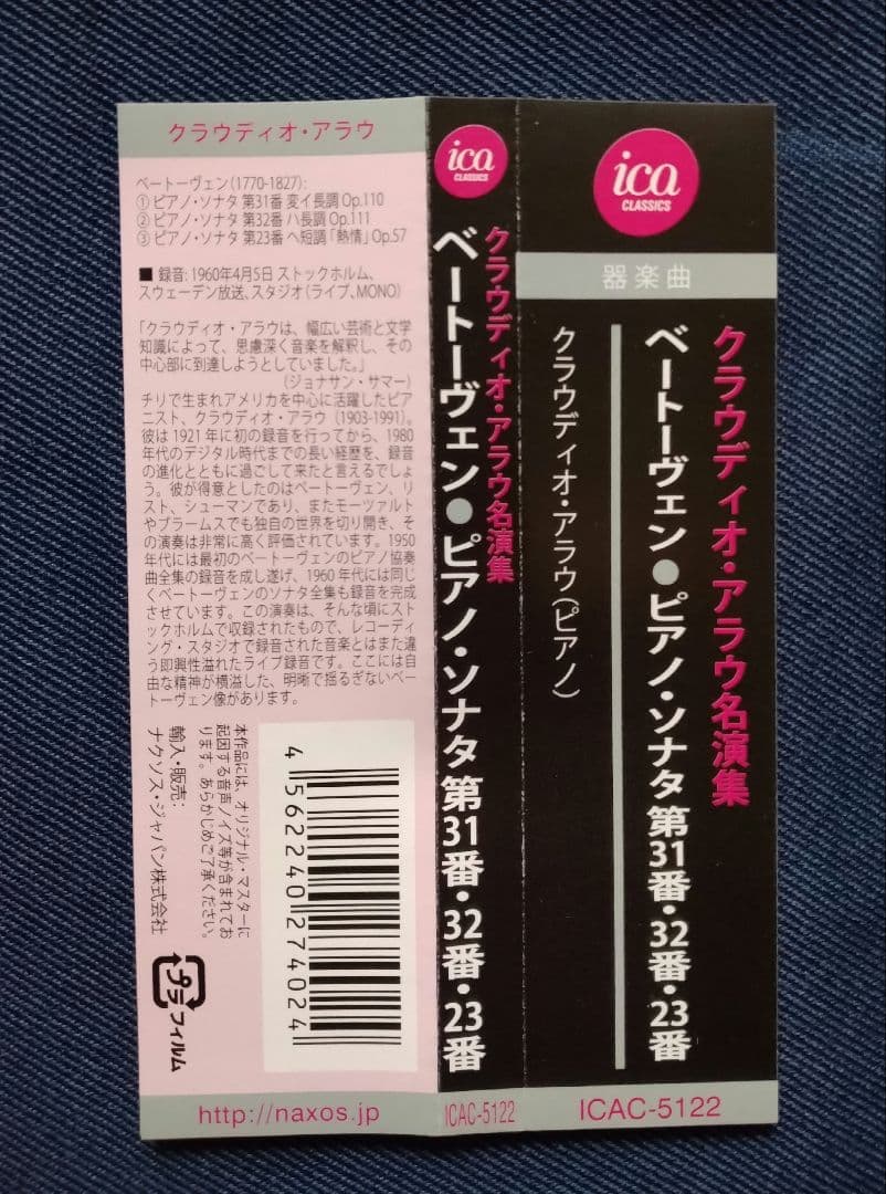 アラウ
ベートーヴェン　ピアノソナタ
1960年の放送録音　2点セット