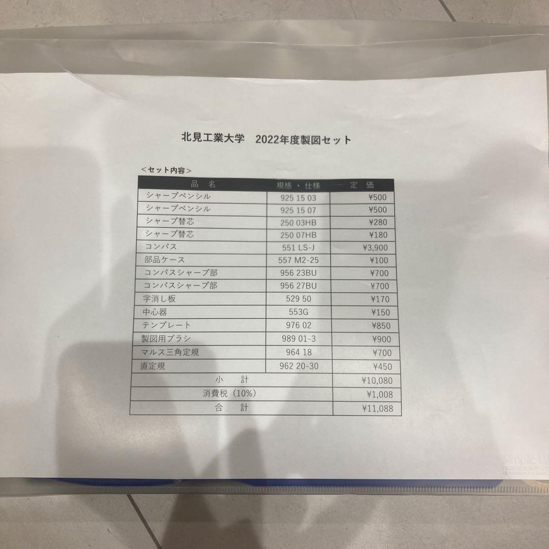 北見工業大学　エネルギーコース教科書まとめ売り＋製図セット