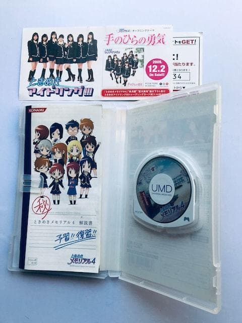 PSP ときめきメモリアル4 攻略本セット オフィシャルイラストレーションズ