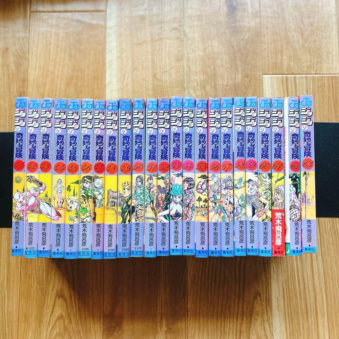 ジョジョの奇妙な冒険 全63巻セット 全巻 荒木飛呂彦 ジャンプ コミック