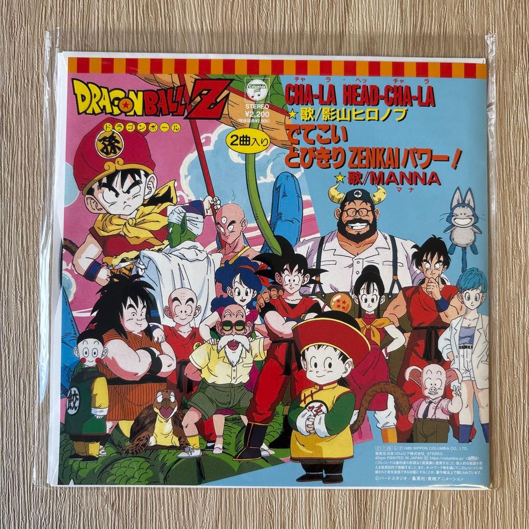 ドラゴンボール アナログ盤 シングルレコード 2枚セット
