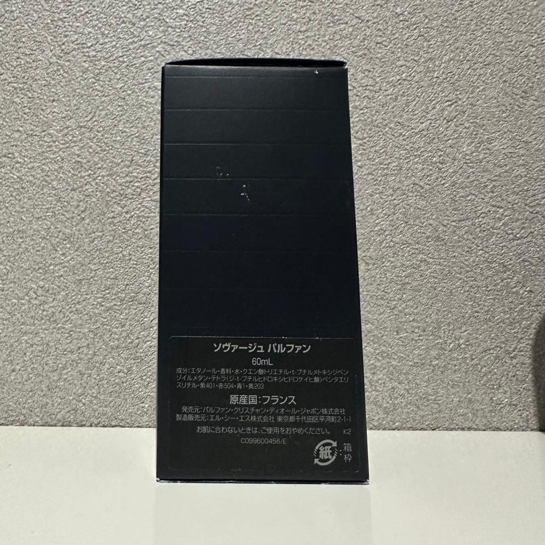 【新品未使用】Dior ディオール　ソヴァージュパルファンsauvage60ml