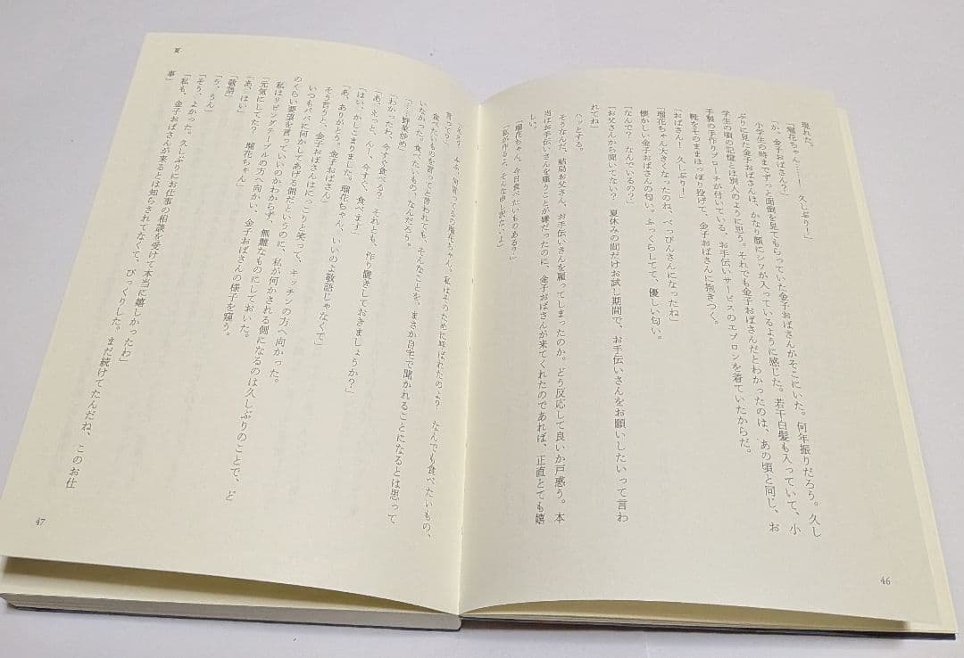 カンザキイオリ CD 人生はコメディ スペシャルボックス 小説「獣」上下巻！