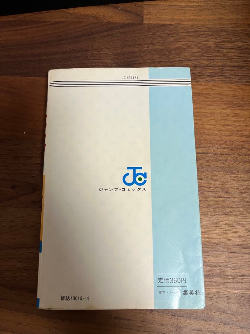 漫画　Dr.スランプ（ドクタースランプ）　１巻 初版