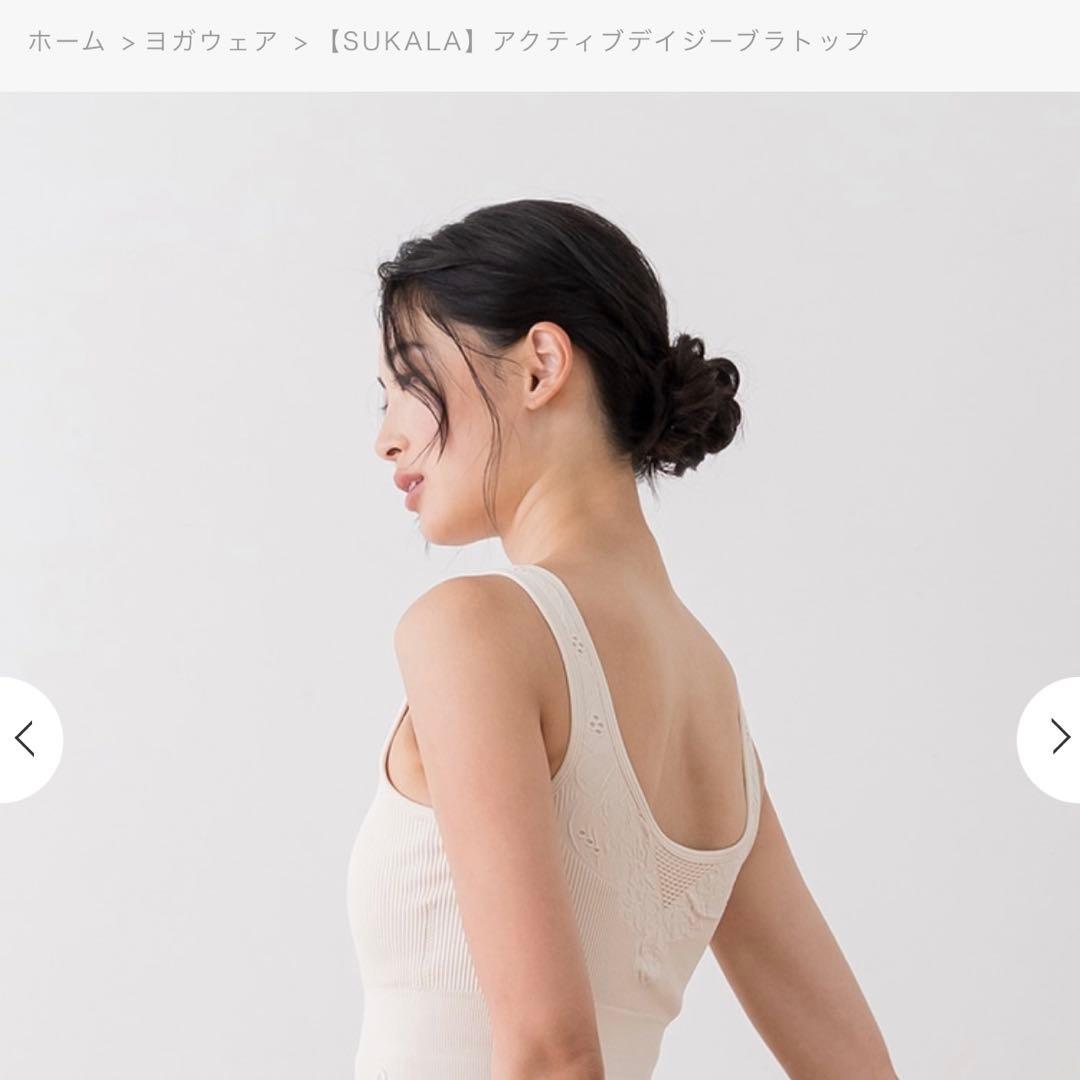本日のみ値下げ　 新品未使用SUKALA アクティブデイジーブラトップ&レギンス