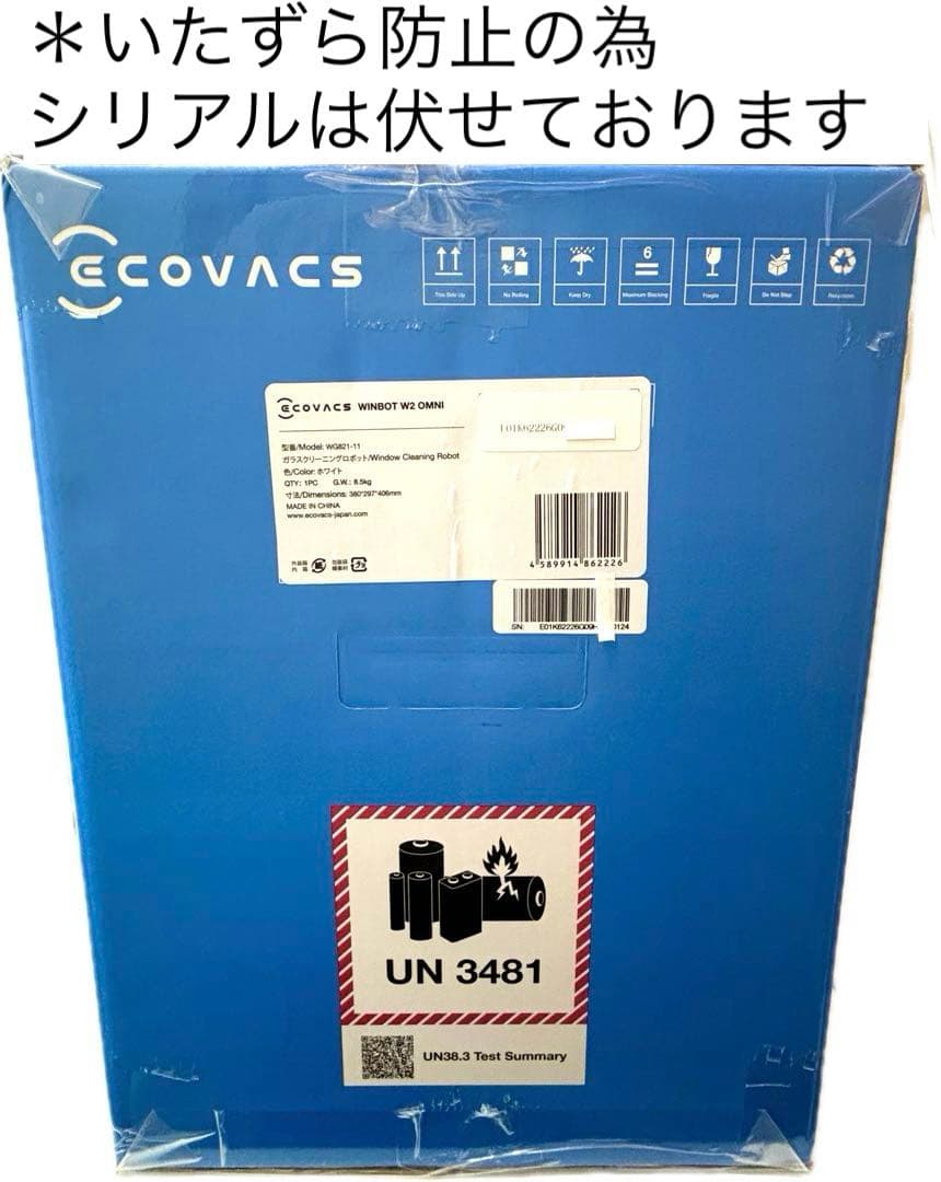 ECOVACS エコバックス WINBOT W2 OMNI ロボット掃除機 窓用