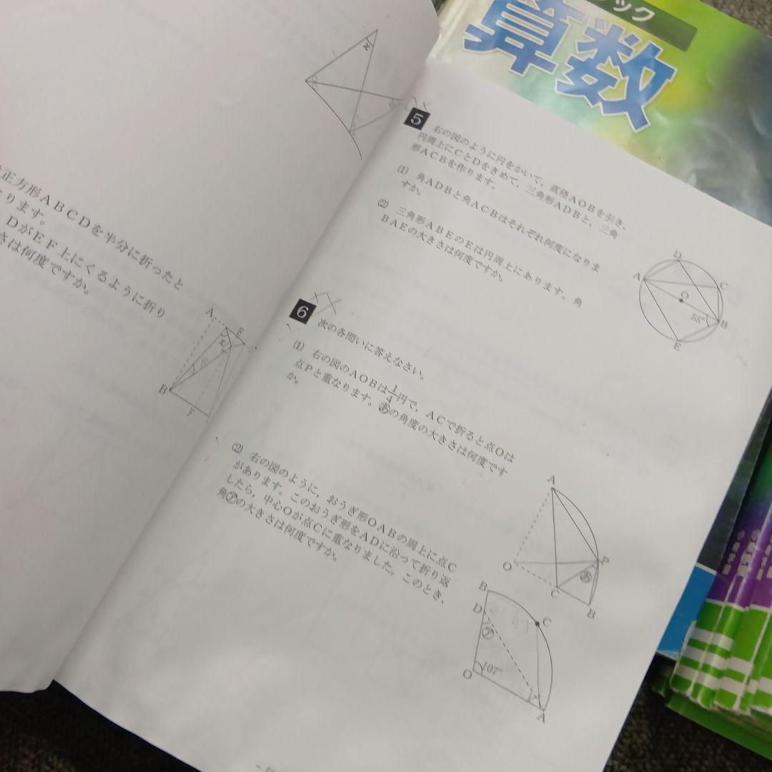 希学園　小5　ベーシック国語/算数/理科　第1～第4分冊　中古　2023年使用