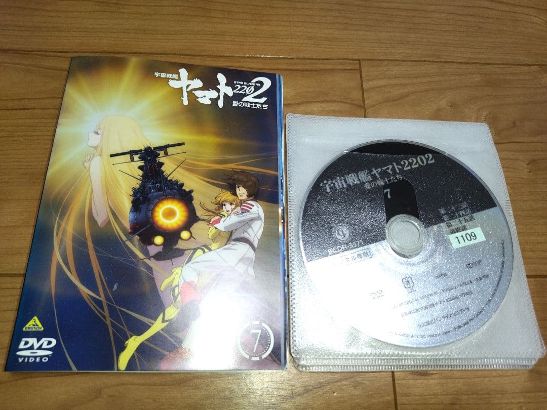 宇宙戦艦ヤマト2202 レンタルアップDVD アニメ 全巻完結セット