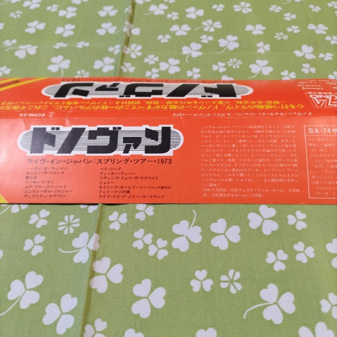 【美盤】ドノヴァン・ライブ・イン・ジャパン:スプリング・ツアー1973