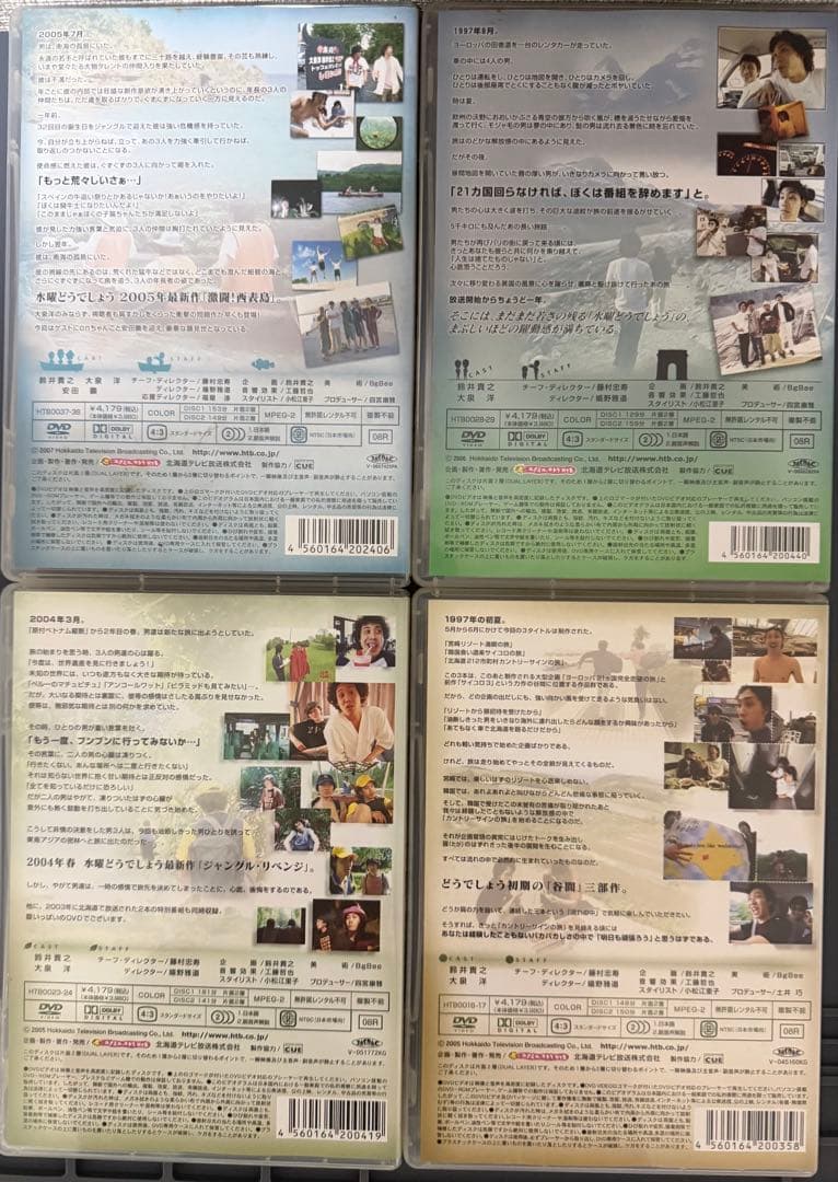 水曜どうでしょう DVDセット 第1弾〜第25弾まで 25本セット オマケ付き