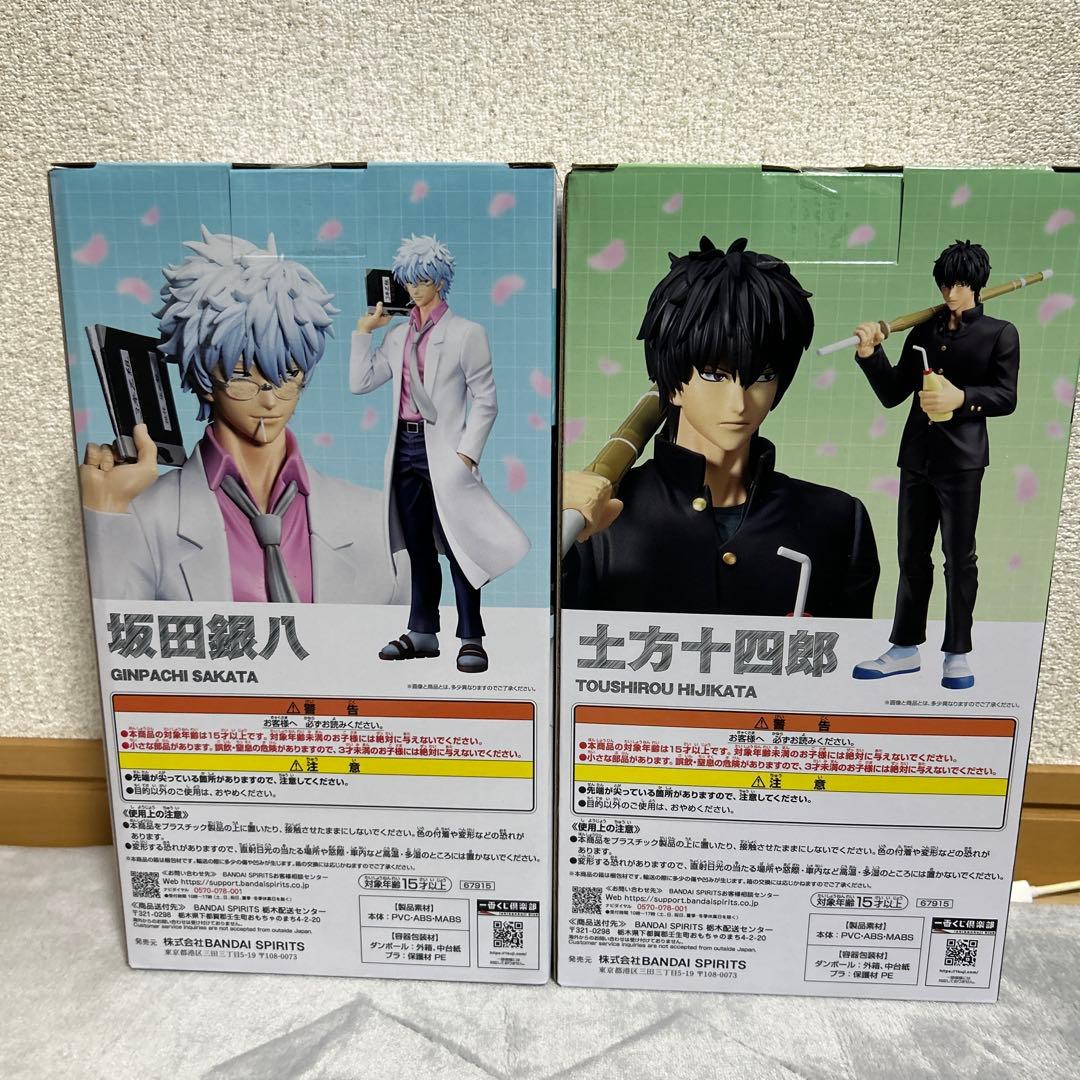 一番くじ 3年Z組 銀八先生 銀魂 A賞 B賞 H賞ラバーマスコット まとめ売り