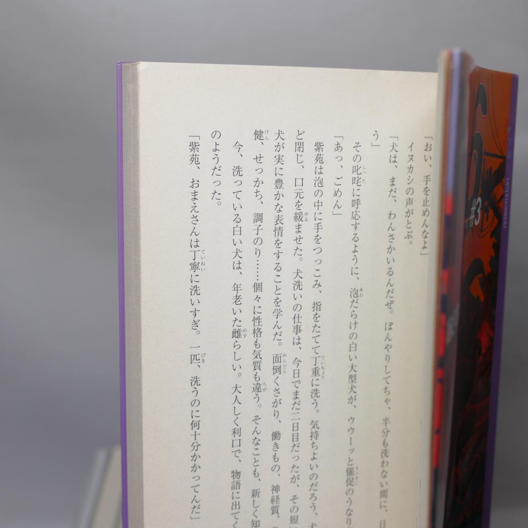 【程度注】小説 No6（ナンバーシックス）本編全9巻、他計11巻セット