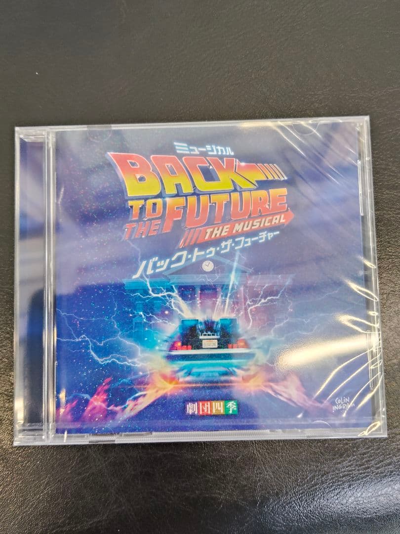 新品・未開封品 劇団四季バックトゥザフューチャーサントラCD BTTF