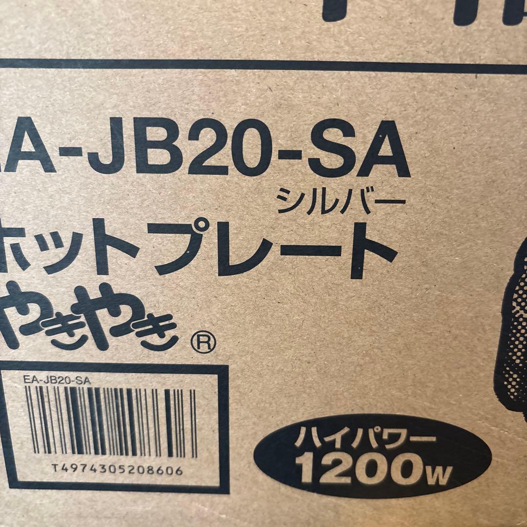 象印 ホットプレート 穴あき焼肉プレート&平面プレート EA-JB20-SA