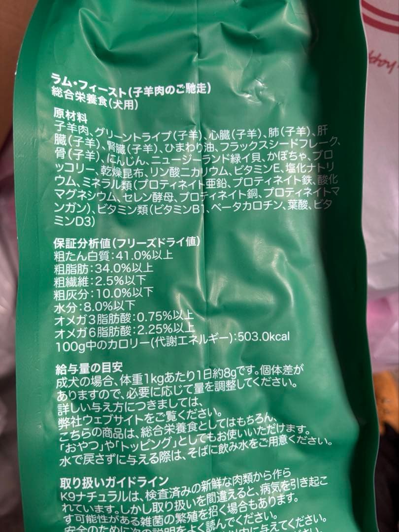 K9 ナチュラル★フリーズドライ ラム・フィースト 3.6kg 犬用総合栄養食
