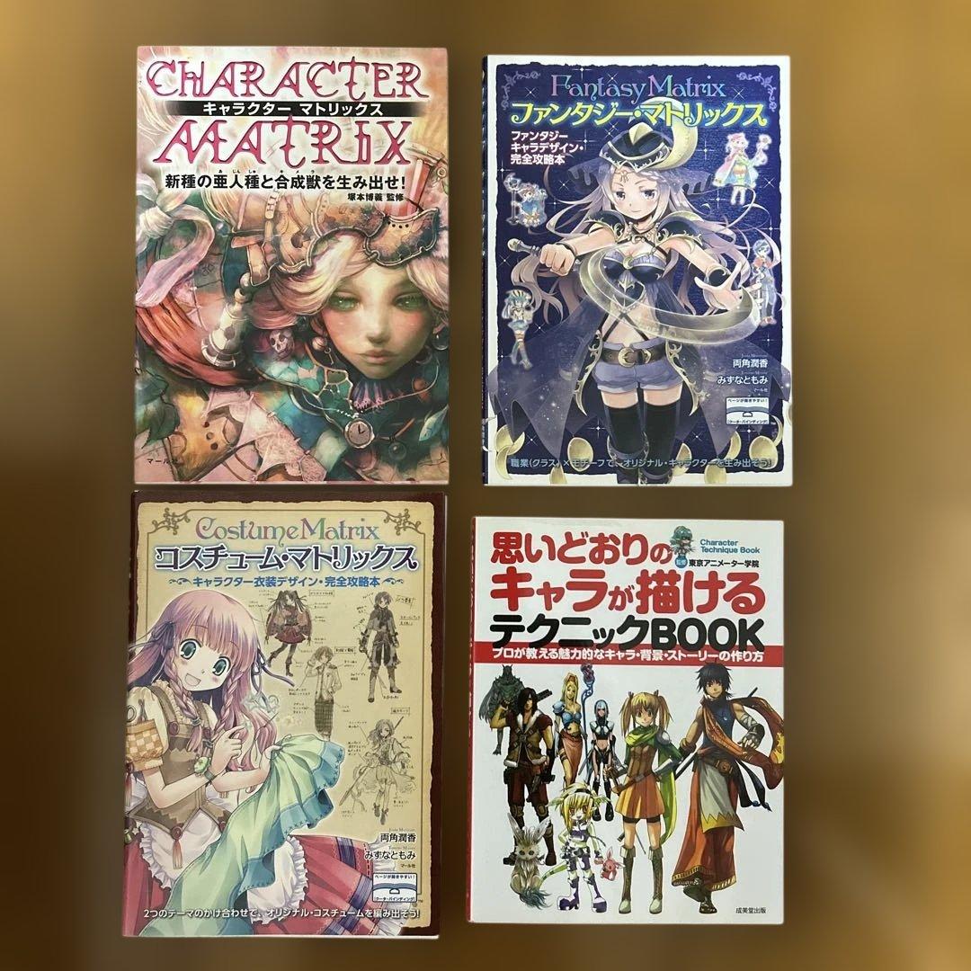 キャライラスト関連　22冊