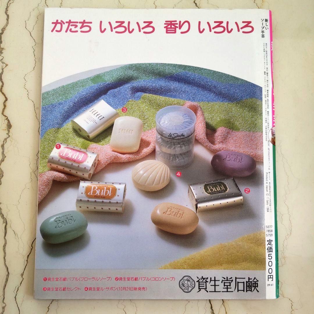 新しいソープ手芸