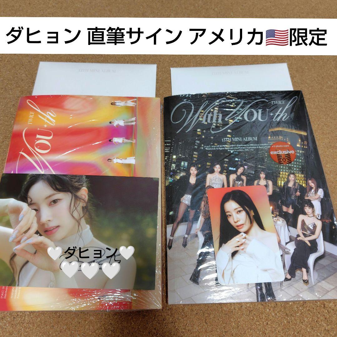 TWICEダヒョン直筆サイントレカコンプtarget with you-th