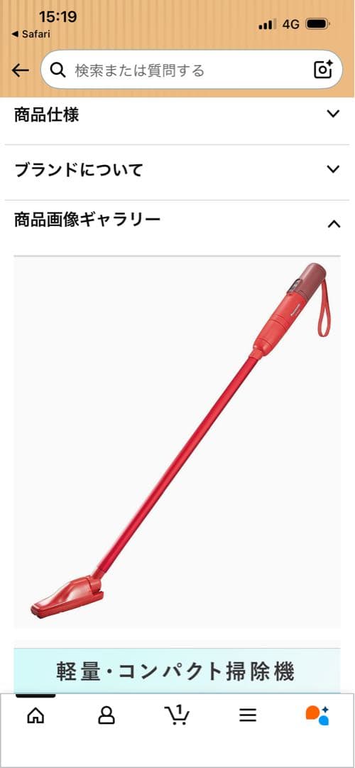Panasonic MC-SBU1F-R 充電式掃除機 レッド