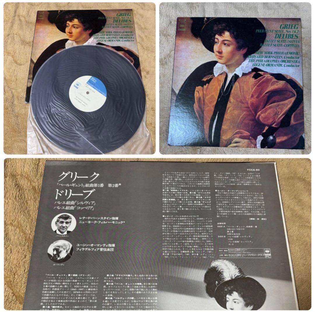 クラシック LP レコード セット　23枚