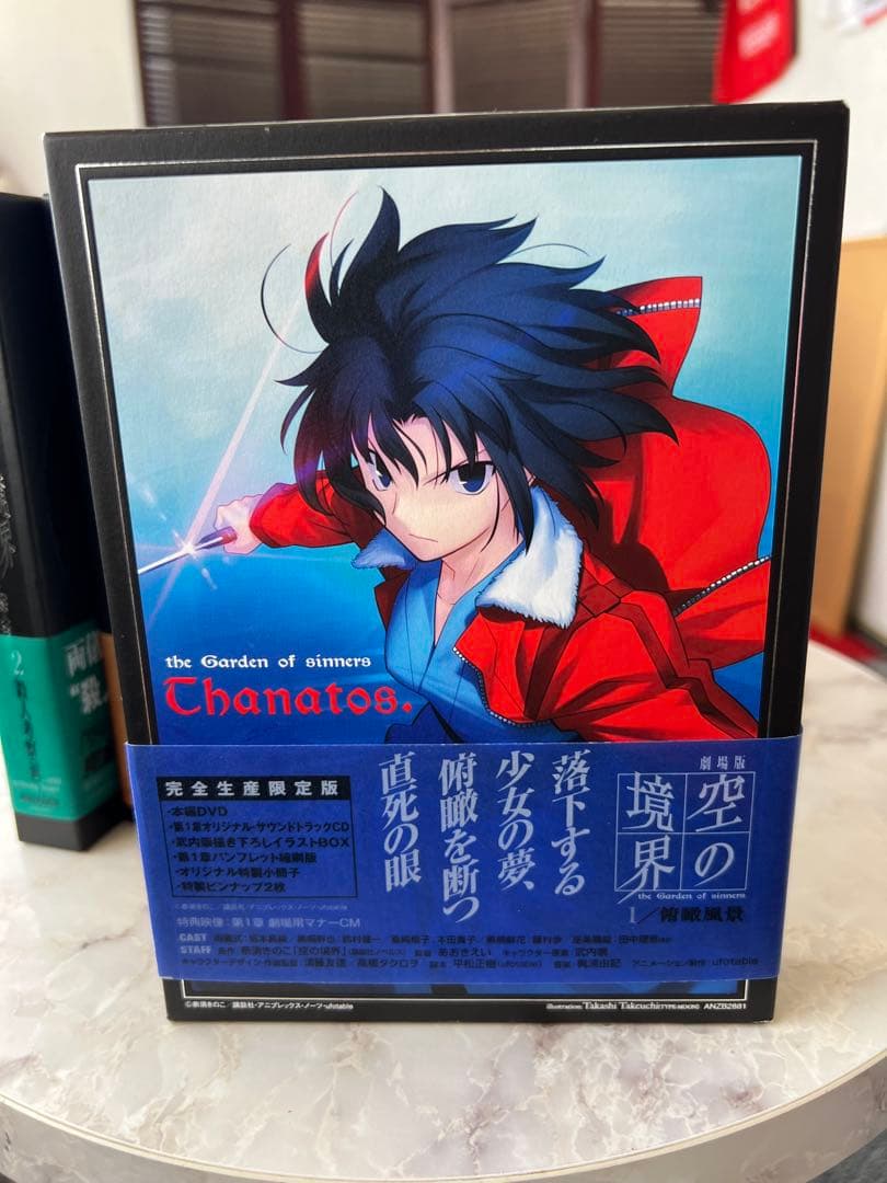 空の境界 全七部作 DVD