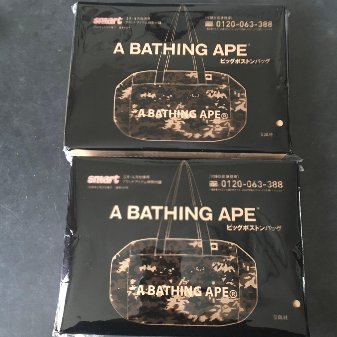 smart 3月4月号 A BATHING APE ボストンバッグ 2個セット