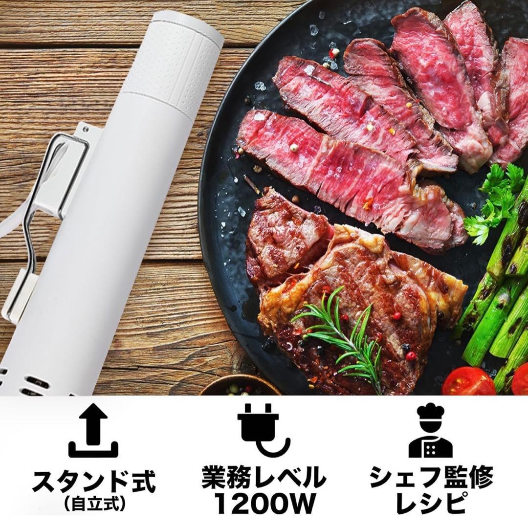 ま*る様 低温調理器 【一流シェフ監修レシピ】 業務用レベル ハイパワー 120