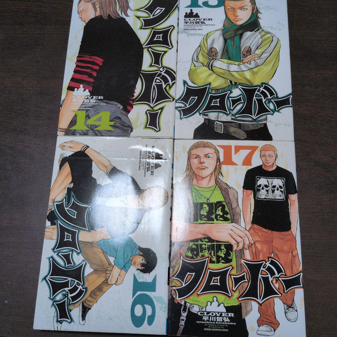 「クローバー」 27冊