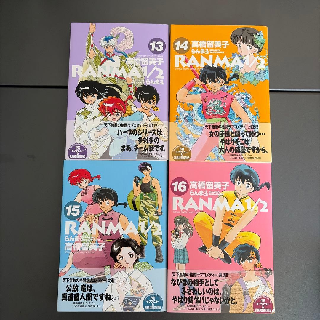 【貴重✨全初版帯付】　らんま1/2 ワイド版　全20巻　全巻　美品　高橋留美子