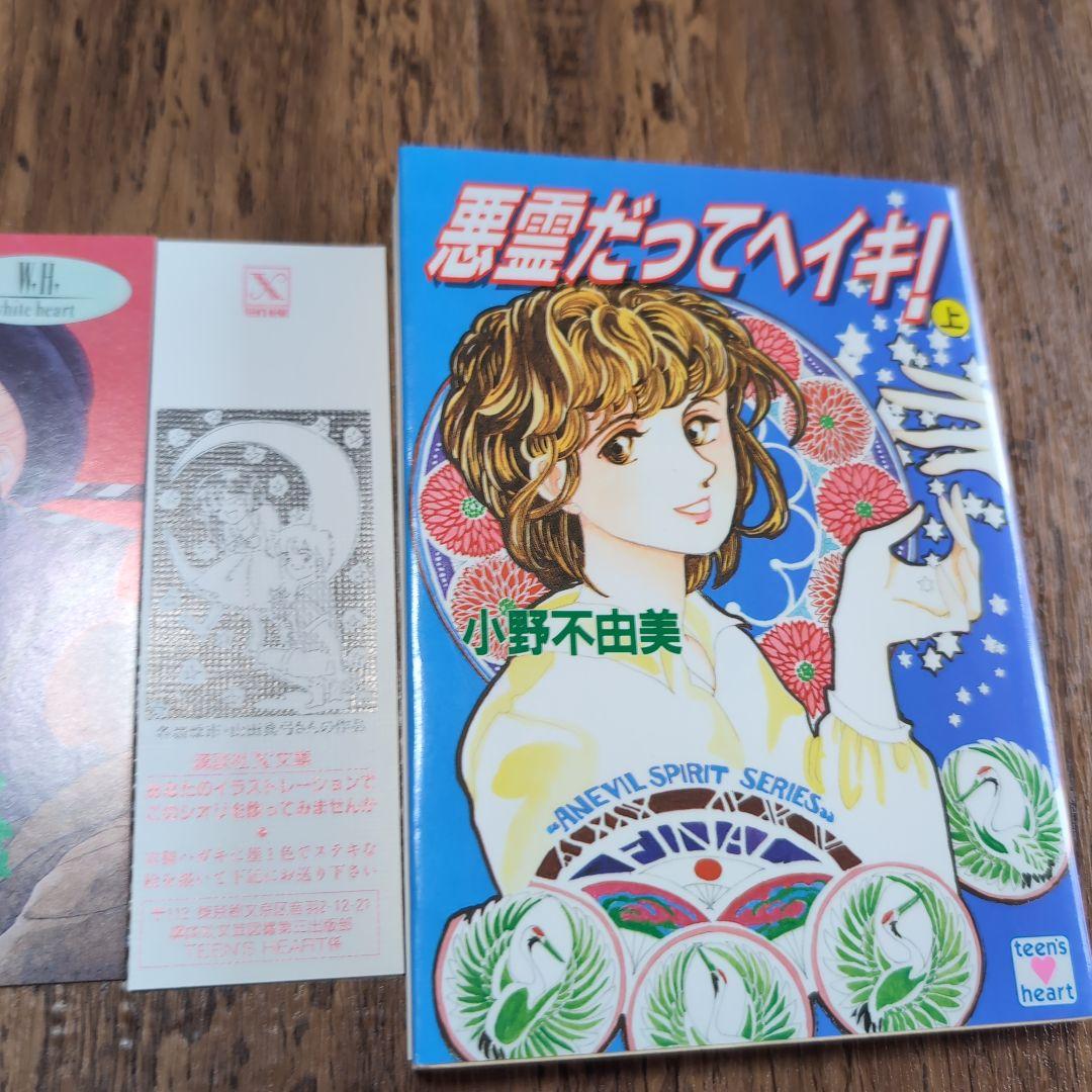 小野不由美　悪霊シリーズ 全8巻 セット