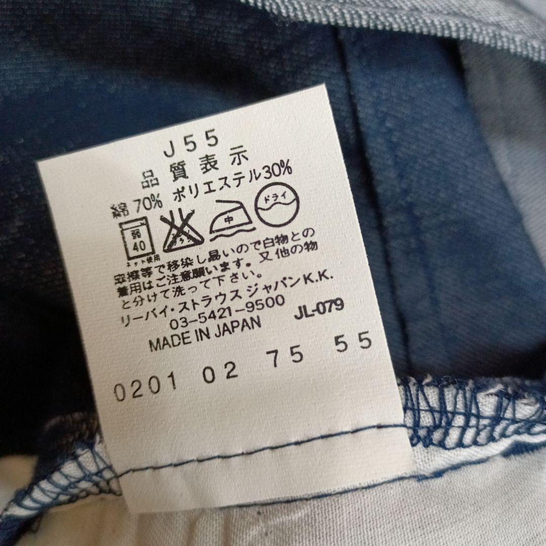 cbr 未使用Levis ENGINEERED立体裁断デニムロングスカート