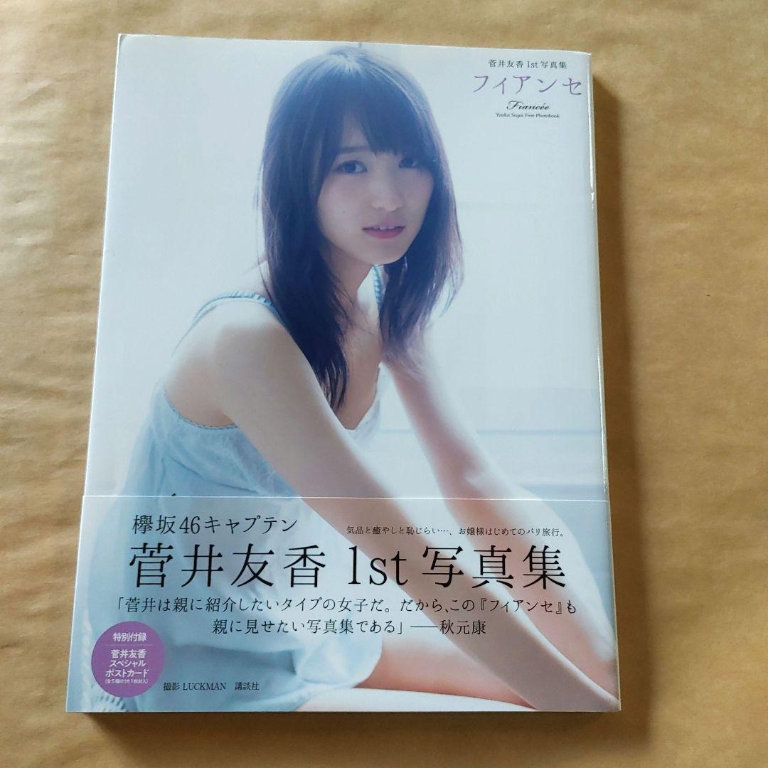 【特典付き多数】 乃木坂　欅坂　その他坂道系　写真集　まとめ売り　19冊