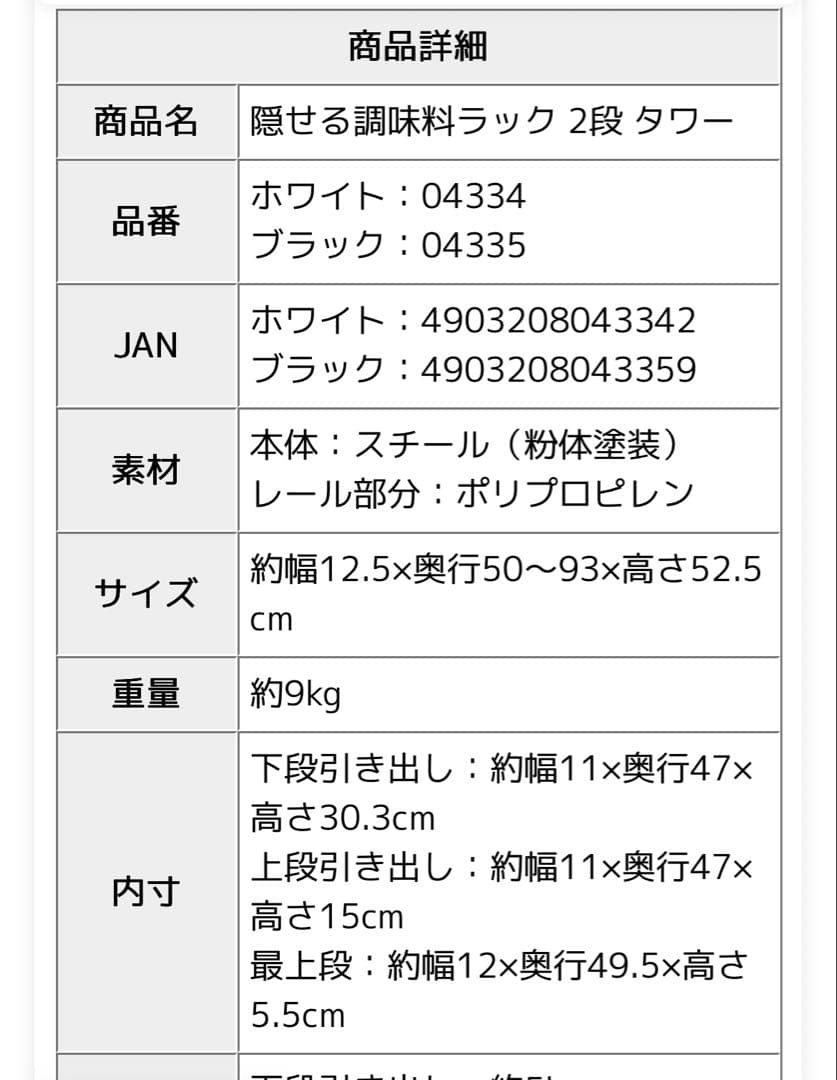 tower 調味料ラック 2段 黒