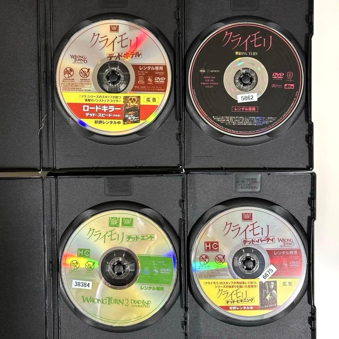 クライモリ　DVD 9本セット