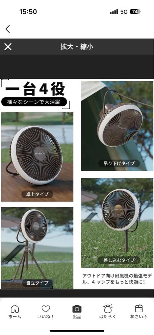 HAGOOGI 扇風機　キャンプ　アウトドア