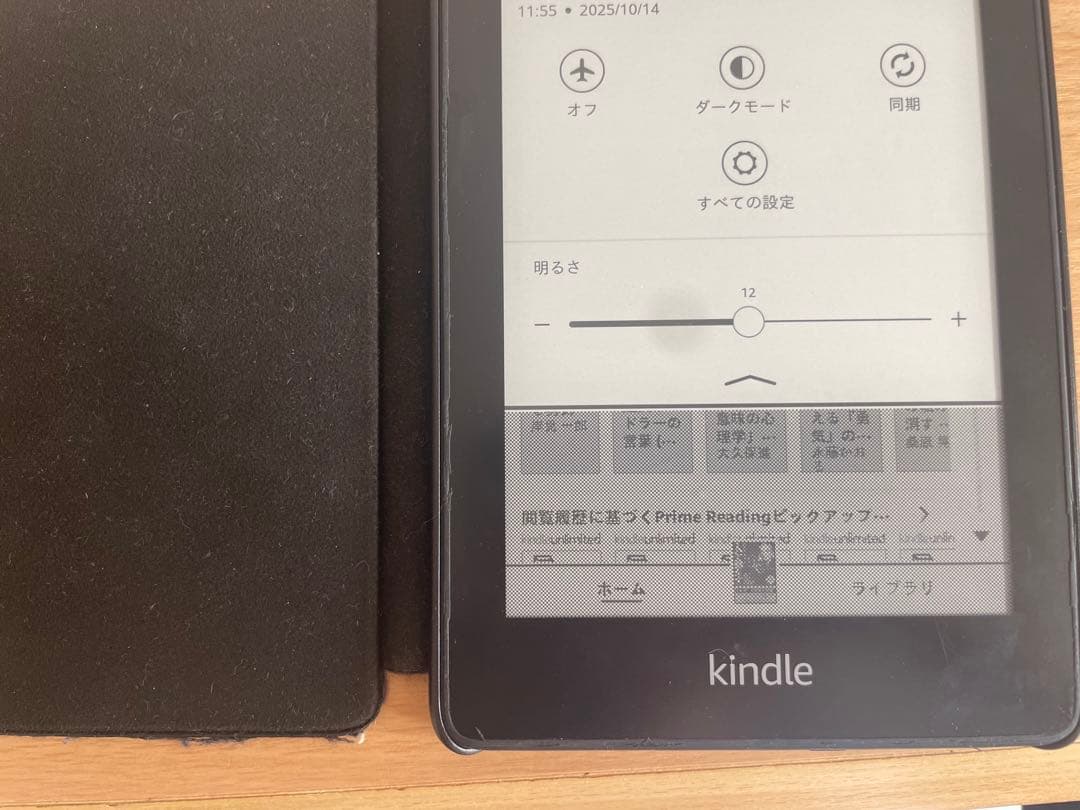 Kindle Paperwhite 第10世代 32G 広告なし PQ94WIF