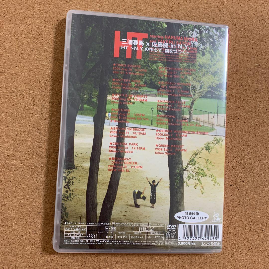 三浦春馬×佐藤健/HT DVD2枚セット