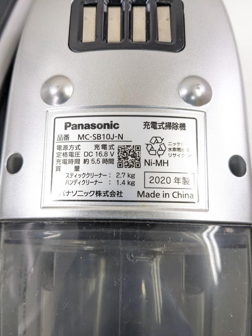 パナソニック MC-SB10J-N スティック掃除機 シルバー 2020年製