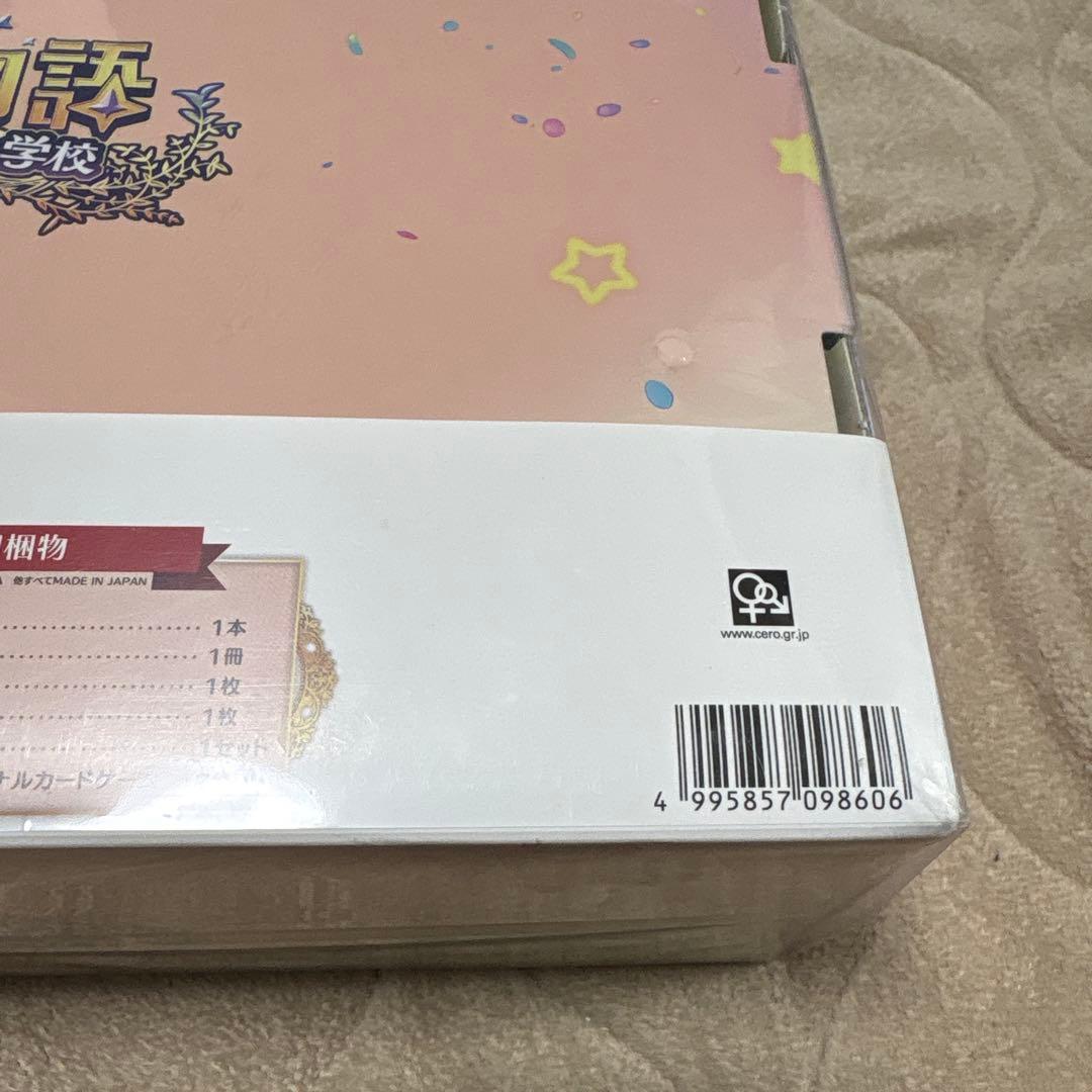 魔導物語 フィアと不思議な学校 豪華版 Switch 特典付き