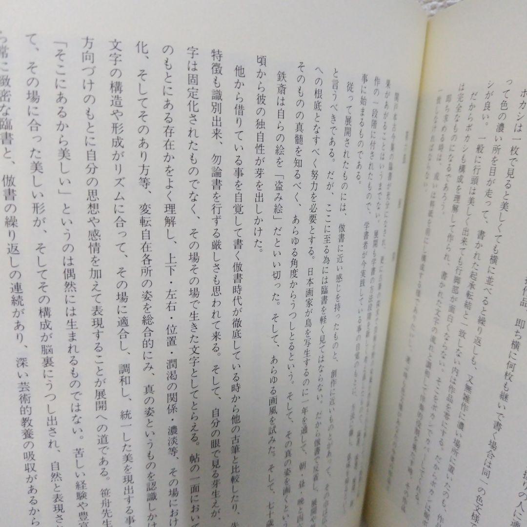 関戸本古今和歌集