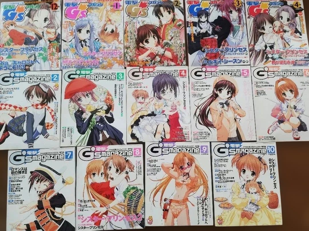 G's magazine 14冊セット定価680　追加2冊
