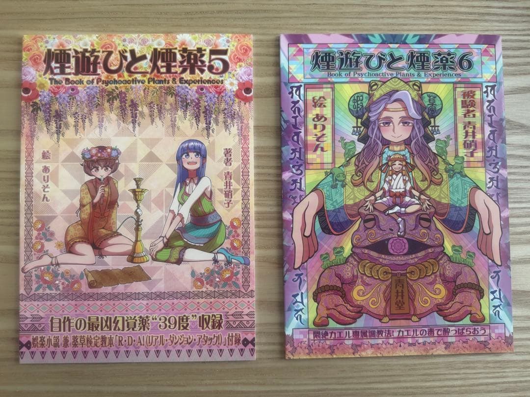 青井硝子 同人誌9冊セット