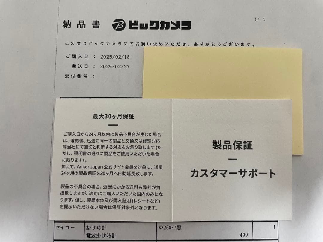 新品 セイコー 電波掛時計 KX268K (黒 アナログ) 保証残あり