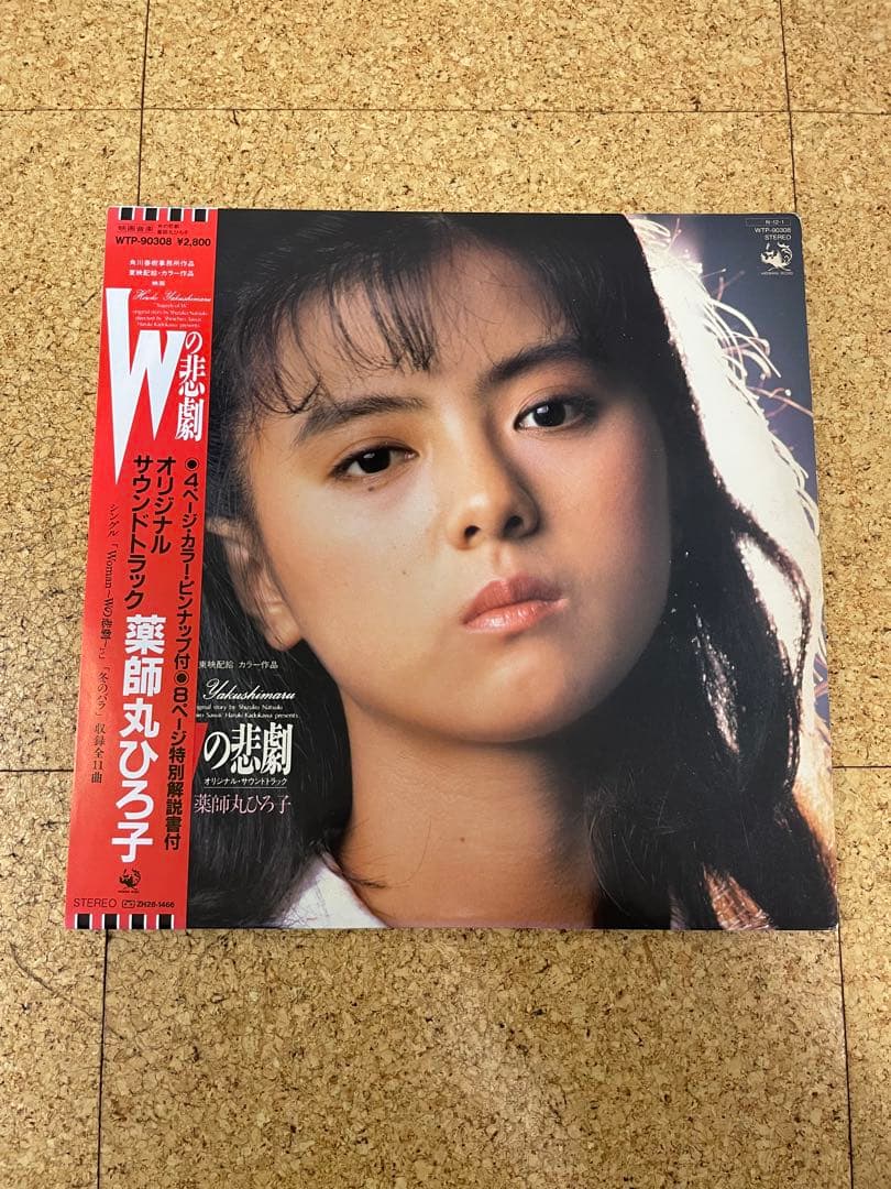 レコード 昭和アイドル 12枚