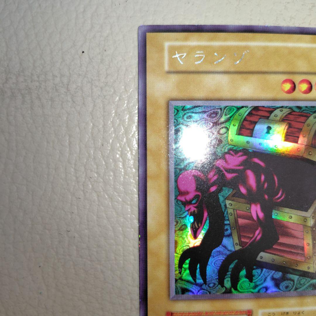 遊戯王OCG ヤランゾ