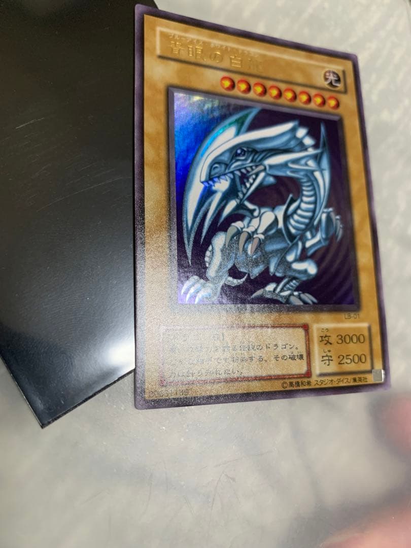 遊戯王　2期　青眼の白龍　lb-01